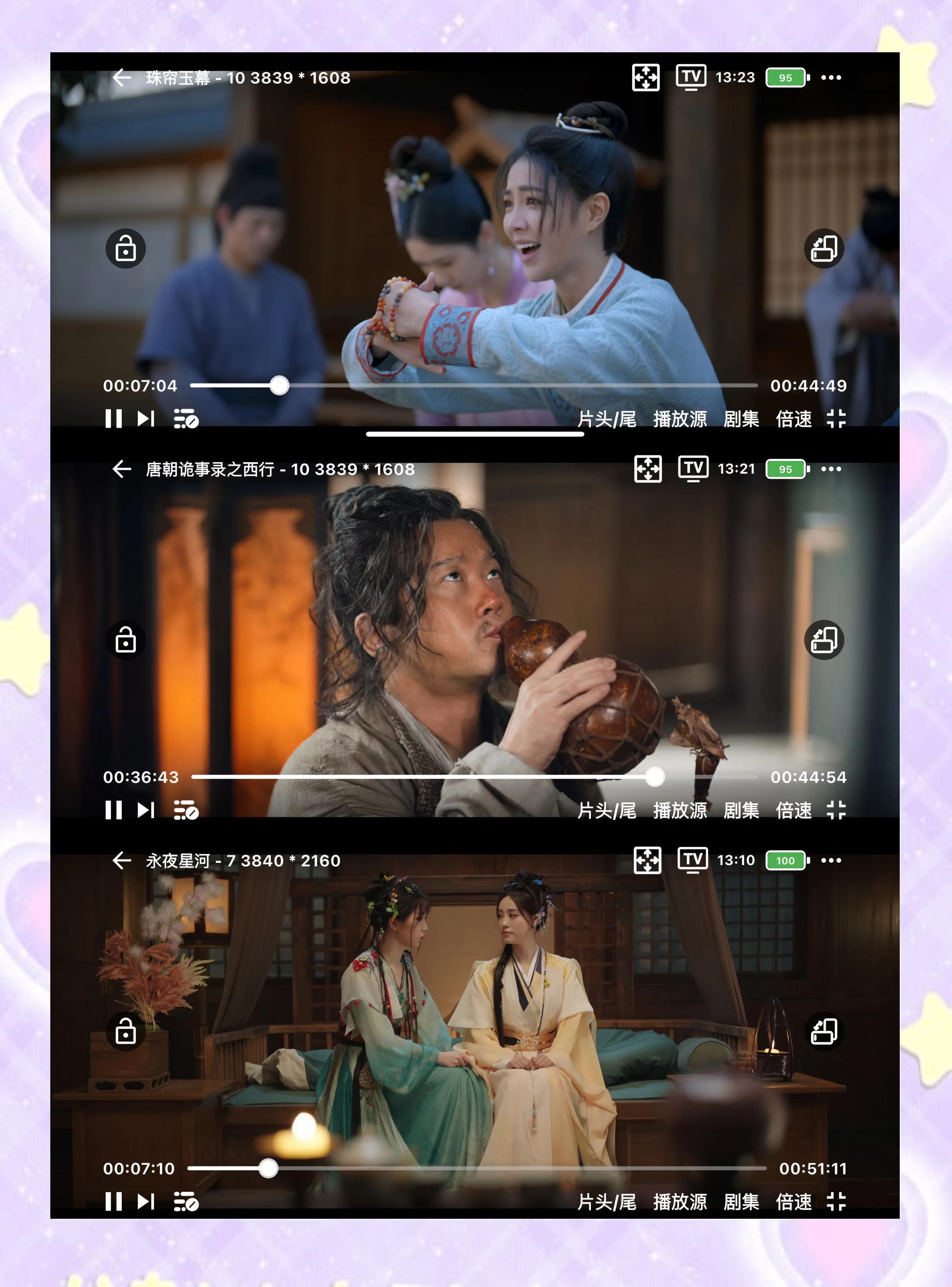 不占内存的免费追剧软件
