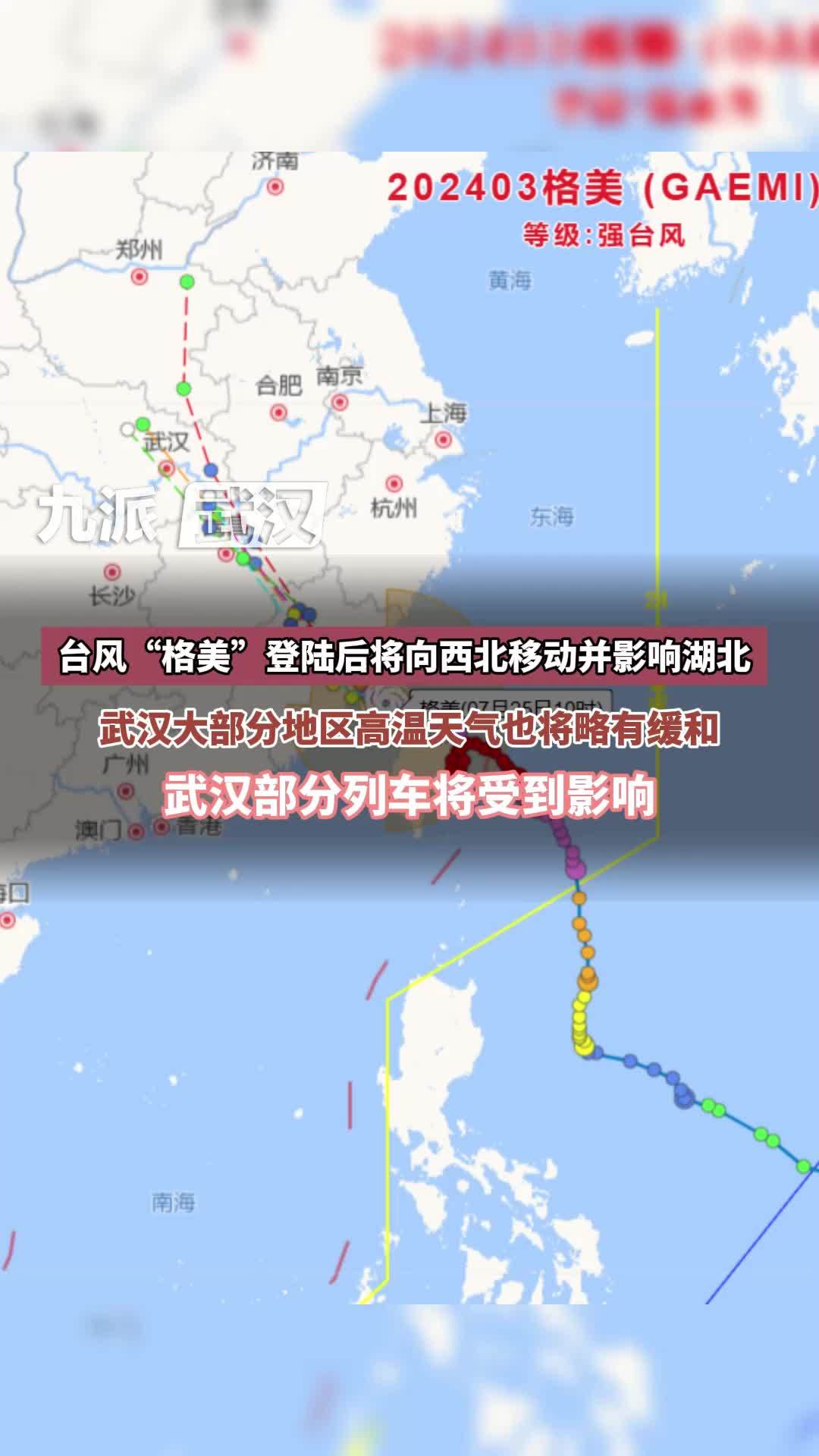 台风格美将迎爆发式加强或深入内陆