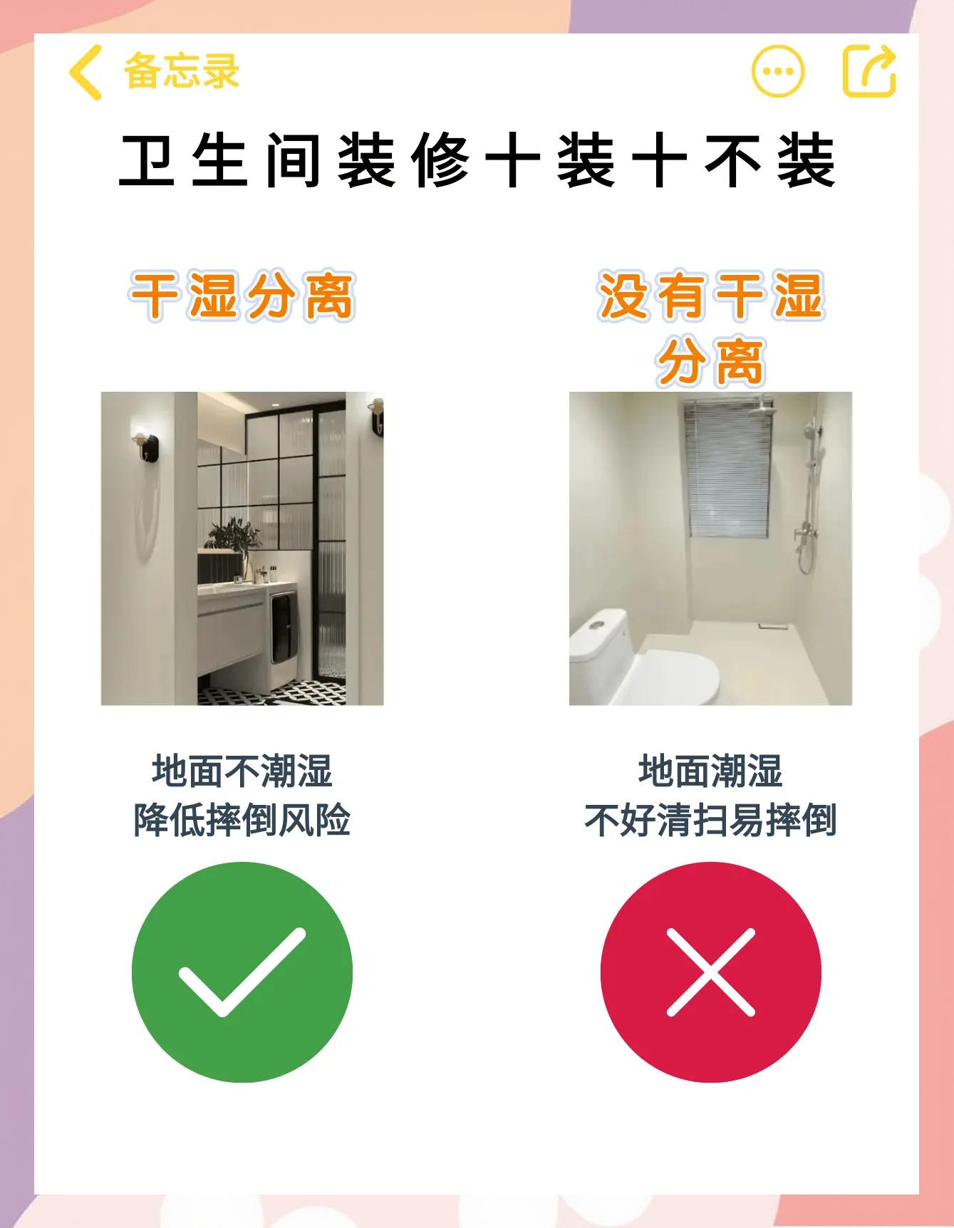 卫生间忌讳颜色
