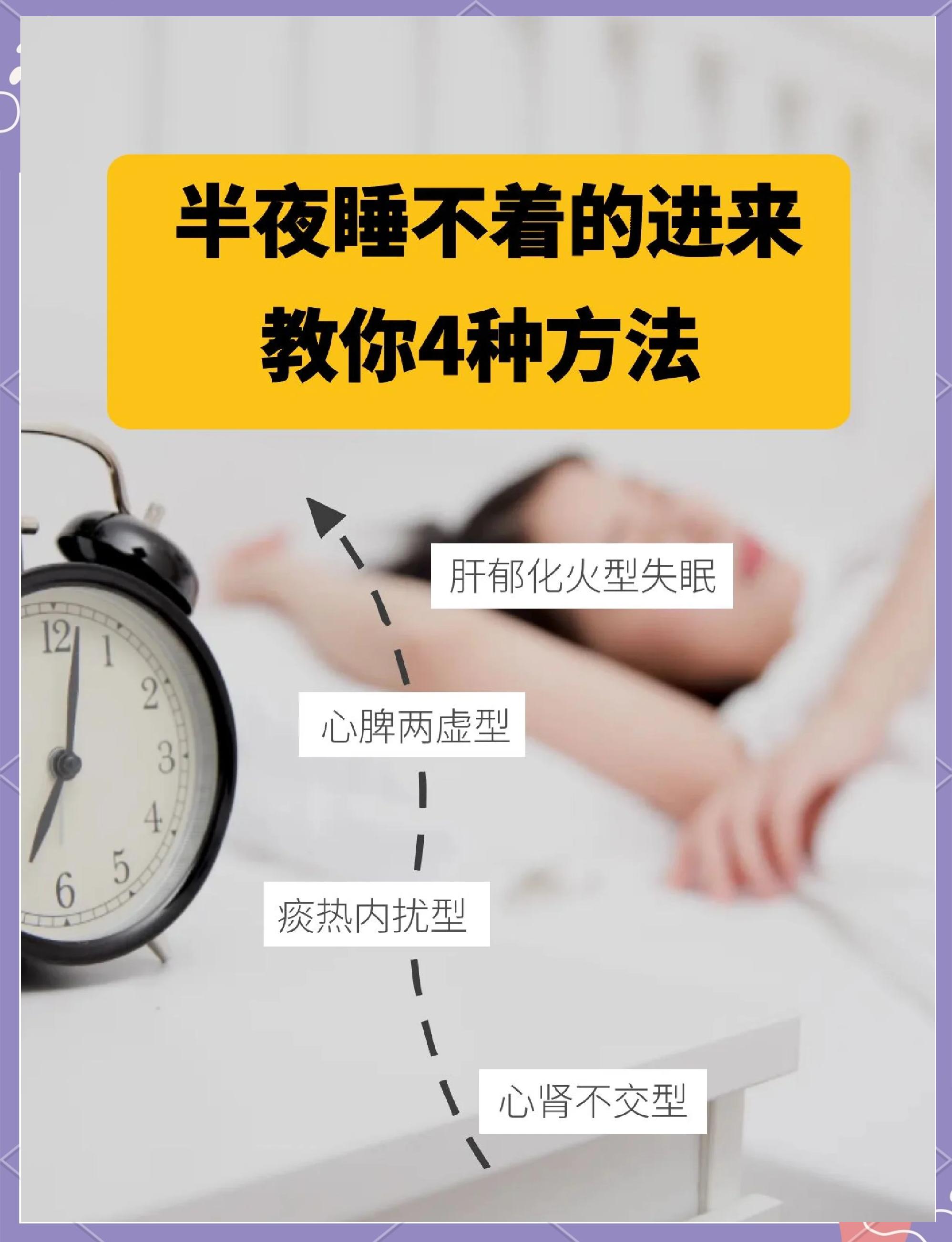 科普展现:总失眠风水（失眠是风水出了问题）