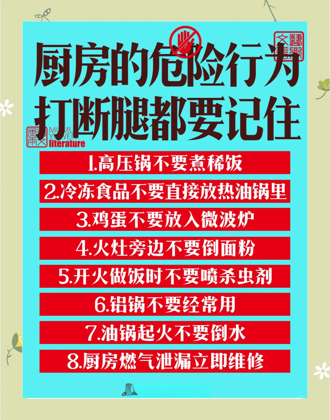 楼房厨房风水禁忌