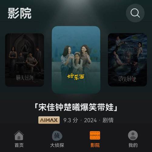 首播影院在线免费观看电视剧,首播影院追剧神器