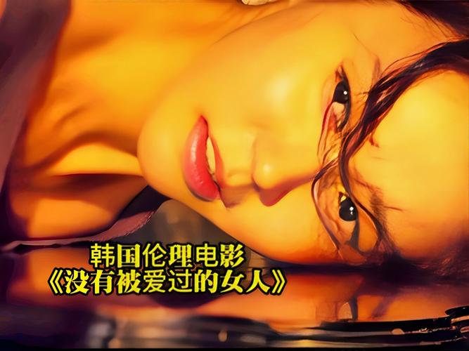 电影未删减韩国,电影未删减韩国教师
