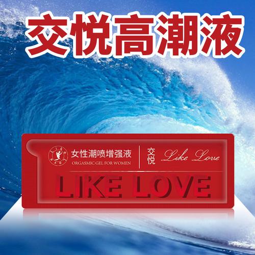 成人情趣用品哪个平台好卖,成人情趣用品哪个平台好卖点