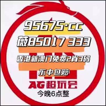 澳门一肖一码必中一肖今晚mba,澳门一肖一码必中一肖今晚MBA一一