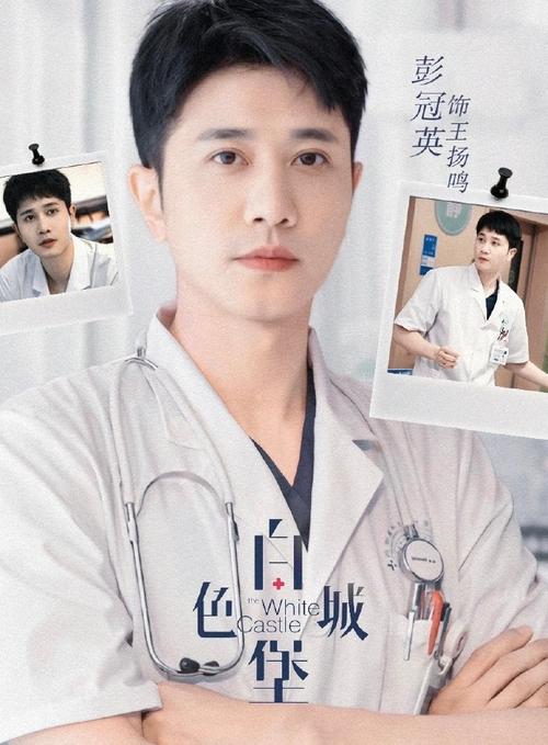 白色城堡免费观看完整版高清电视剧,白色城堡免费观看完整版高清电视剧中文
