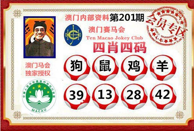 2024澳门正版资料免费大全8,2024澳门正版资料免费大全82期资料