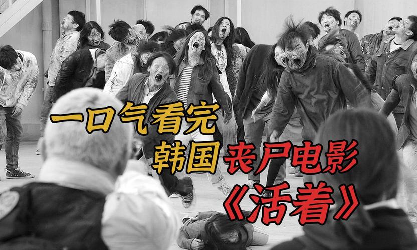 电影免费观看高清完整版在线观韩国,电影免费观看高清完整版在线观韩国丧尸片