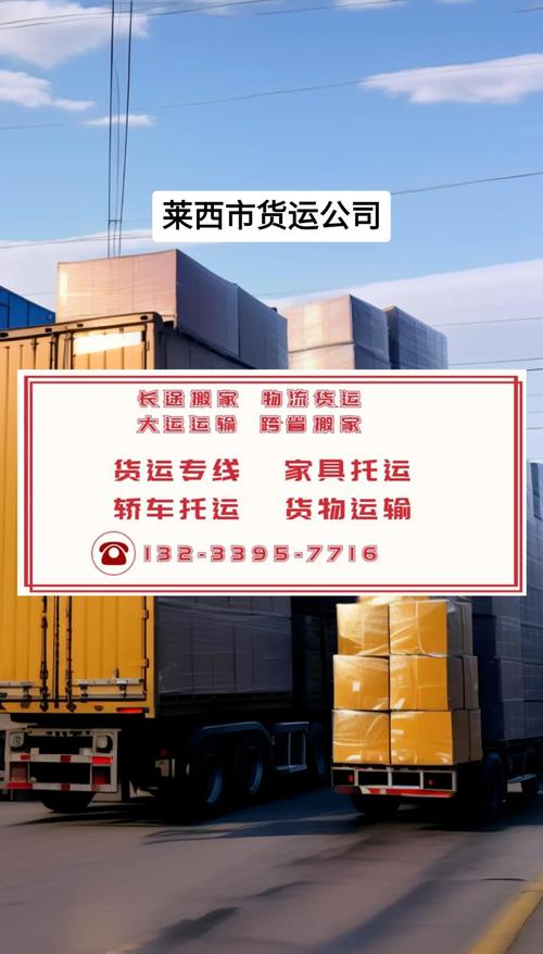 货运运输有限公司,货运运输有限公司经营范围