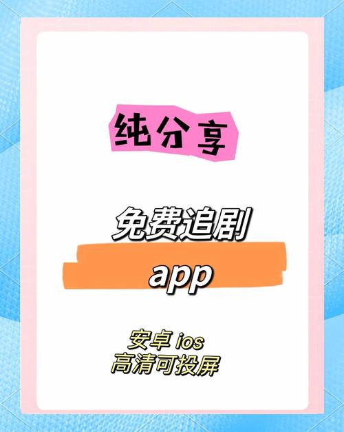 免费追剧最全最快软件,免费追剧最全最快软件全免费无广告