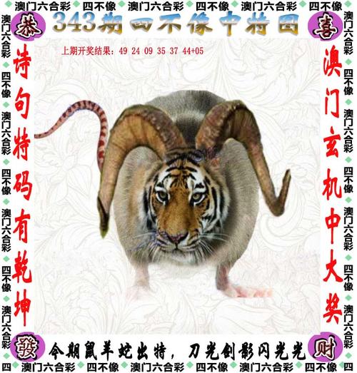 平特一肖几率,平特一肖几率是多少