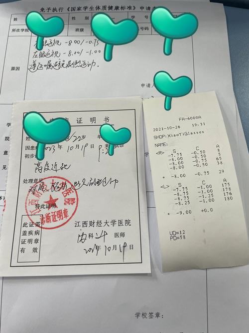 体育免体假条,体育免体假条怎么写
