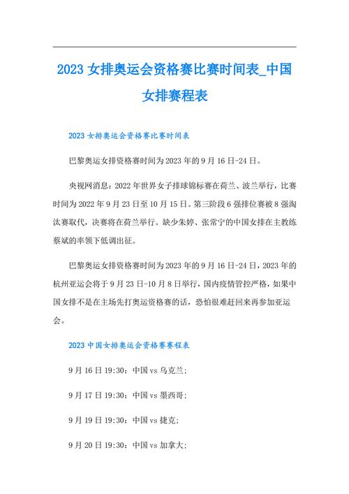 体育比赛开幕式议程,体育比赛开幕式议程安排