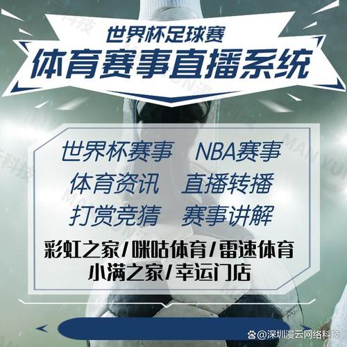 体育体育赛事直播,体育赛事直播体育比赛直播