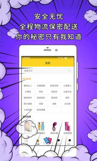 成人用品在线购买,成人用品在线购买app