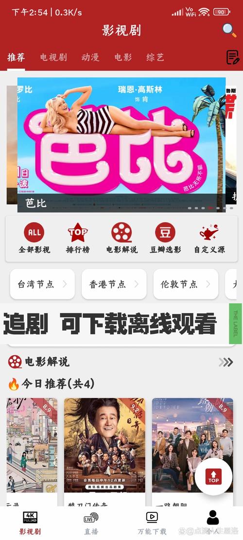 哪个追剧软件vip便宜,哪个追剧软件vip便宜又好用