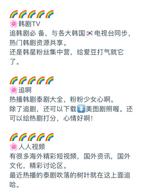 有哪些追剧的免费软件,有哪些追剧的免费软件好用