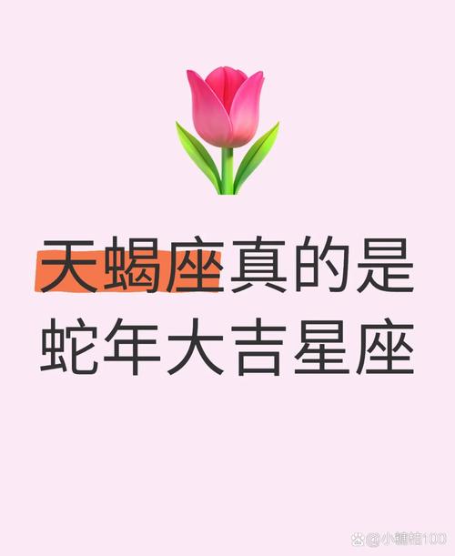天蝎座今日运势最准的,天蝎座今日运势最准的三个星座