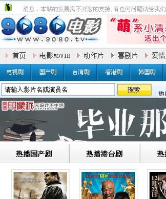 888电影网在线,888电影网在线观看免费国语