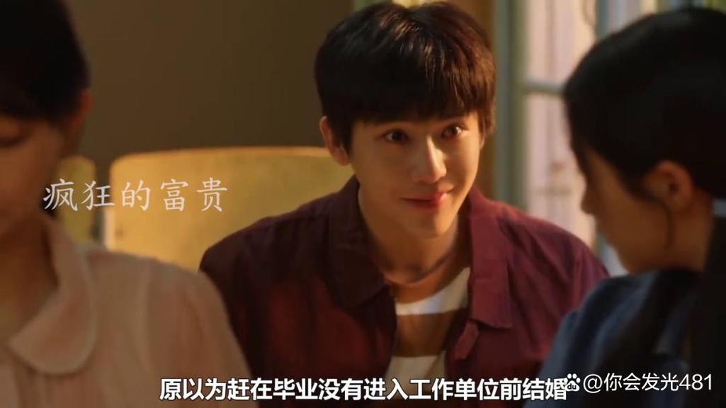 结婚是疯狂的事情电视剧,结婚是疯狂的事情电视剧叫什么