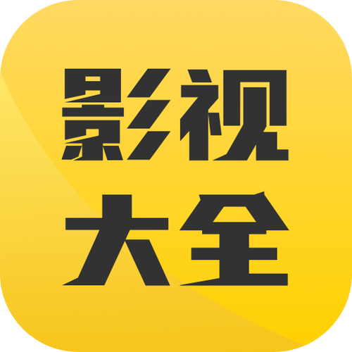 免费下载app影视,免费下载app影视视频