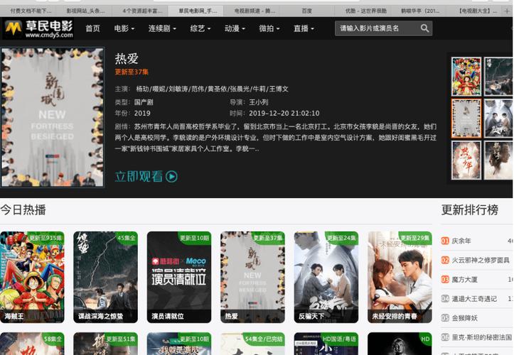 草民电影网网址,草民电源网