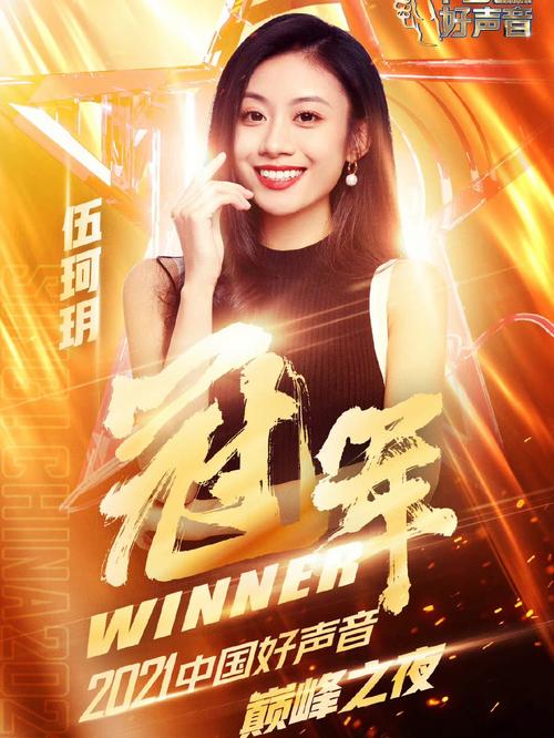 中国好声音2021在线观看免费高清完整版,中国好声音2020免费观看完整版在线观看