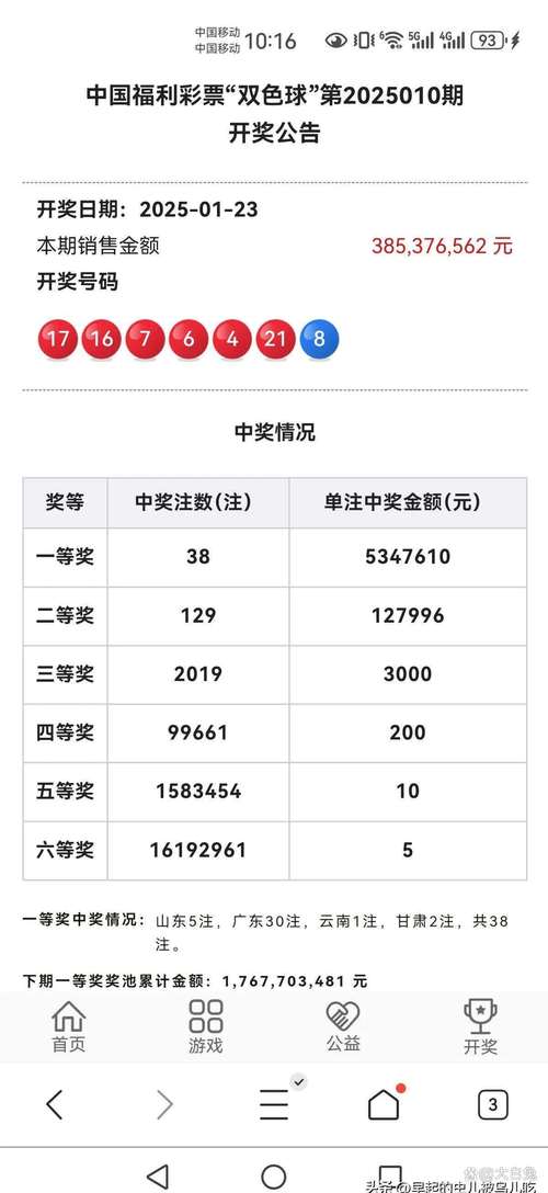 今日全国开奖,今日全国开奖号码结果查询表
