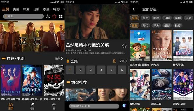 tv版免vip追剧软件,2021免vip电视追剧软件tv版