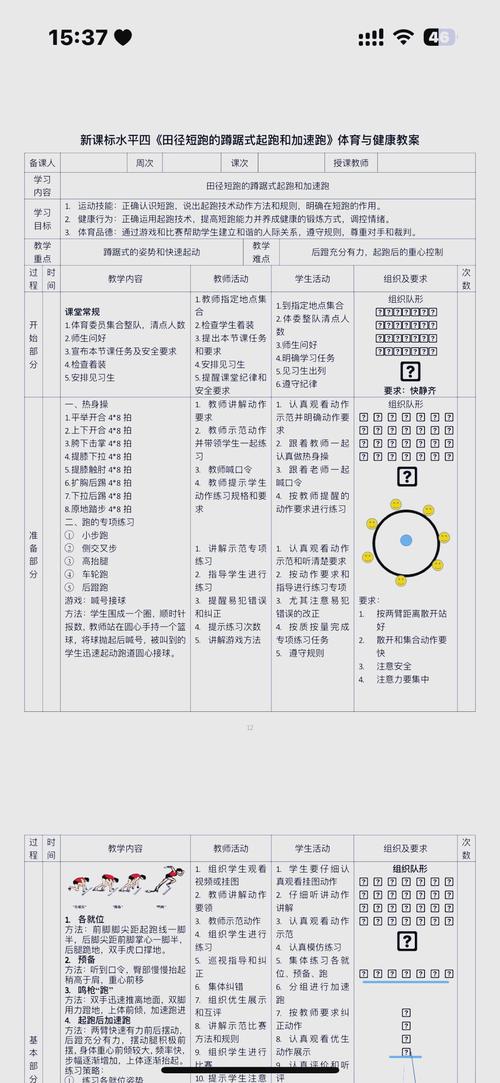 2025年5月8日 第6页