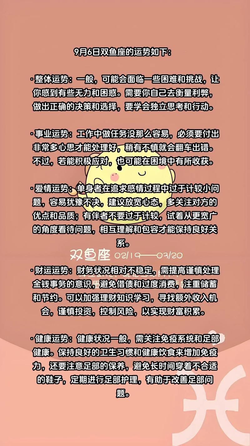 双鱼座女今日最准的运势,双鱼座女今日最准的运势2024年7月28号