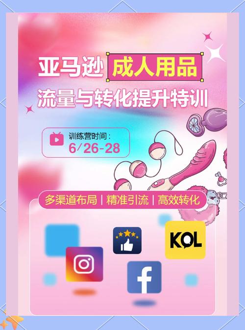 成人用品跨境电商哪个平台好,成人用品跨境电商哪个平台好做