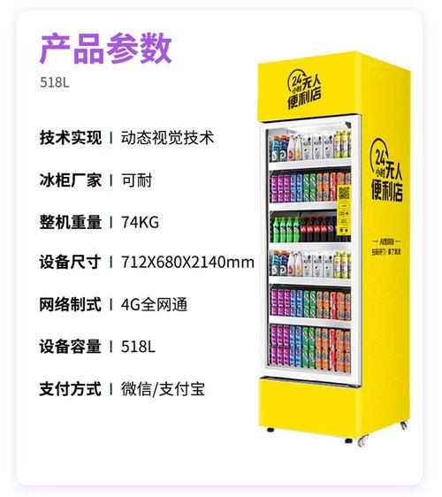 成人用品自动售货机的价格,成人用品自动售货机的价格是多少