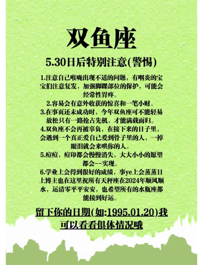 双鱼座女生今日运势最准,双鱼座女生今日运势最准i