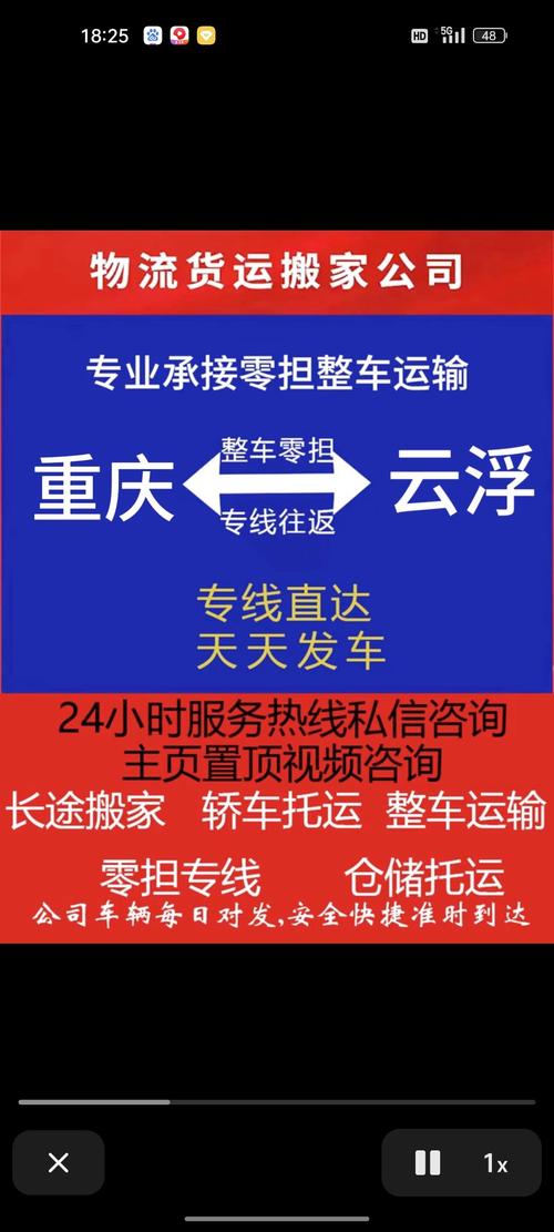 全国托运物流,全国托运物流公司