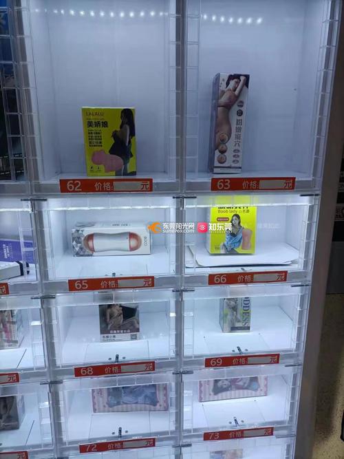 成人用品店都有什么东西卖,成人用品店都有什么东西卖的