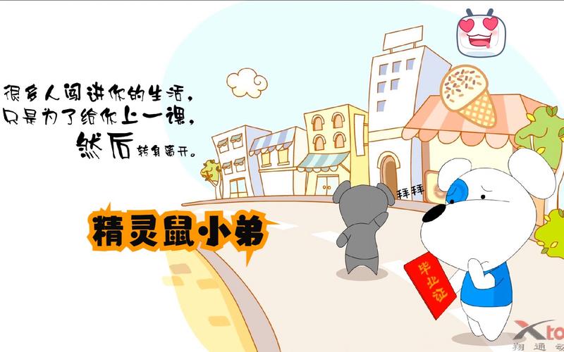 精灵鼠小弟2普通话版国语,精灵鼠小弟2普通话版国语在线观看
