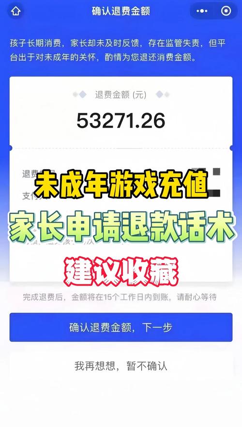 孩子网络游戏充值能要回来吗,孩子网络游戏充值能要回来吗安全吗