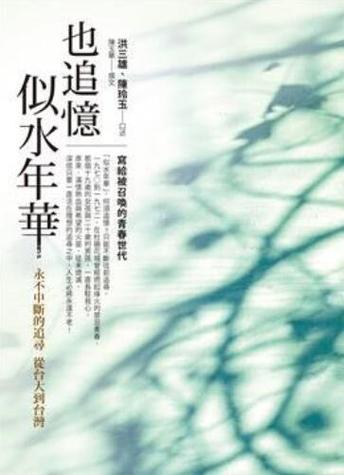 追忆似水年华,追忆似水年华为什么千万别读