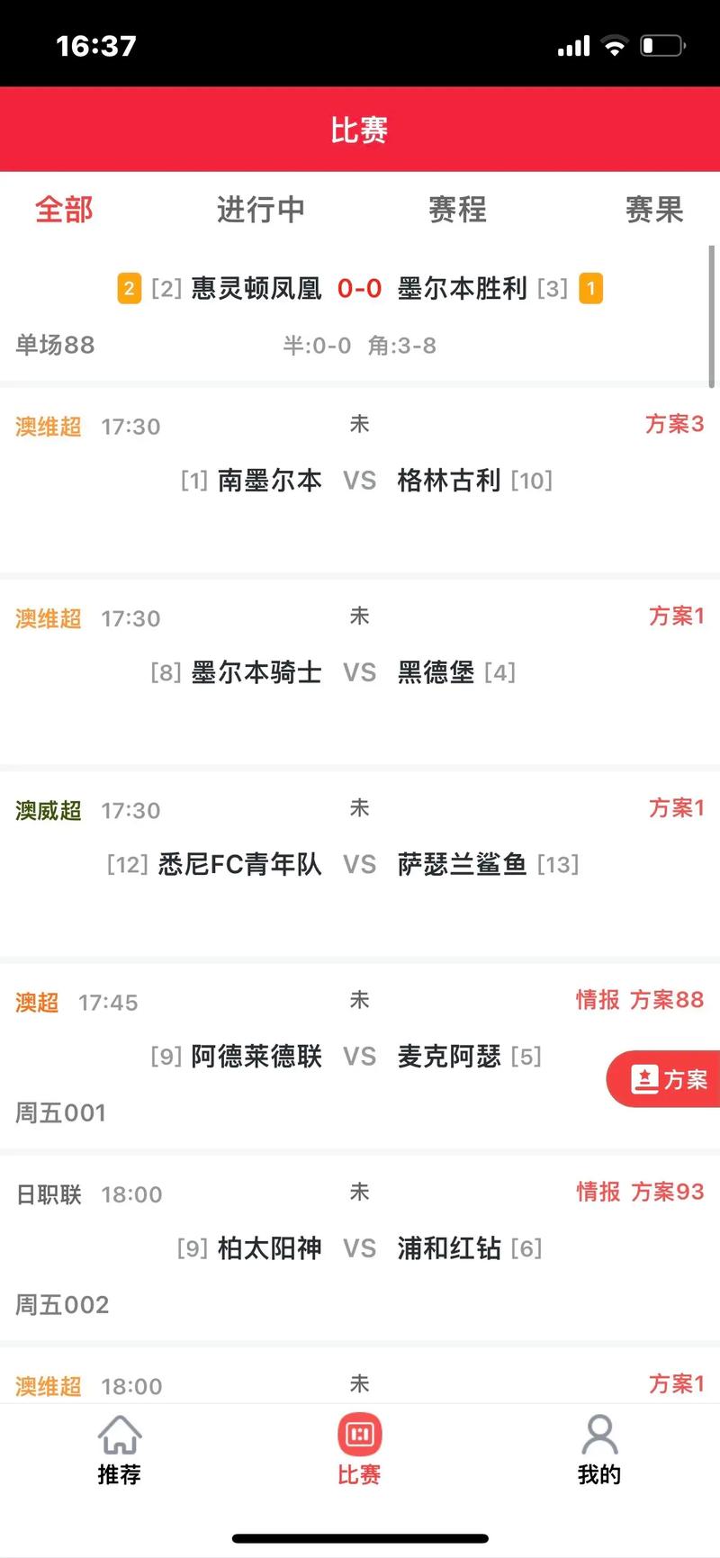 现在有什么体育赛事,现在有什么体育赛事在直播