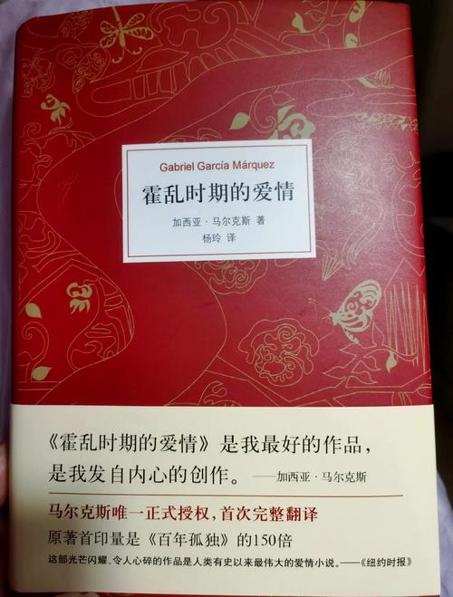 霍乱时期的爱情,霍乱时期的爱情电影完整在线观看