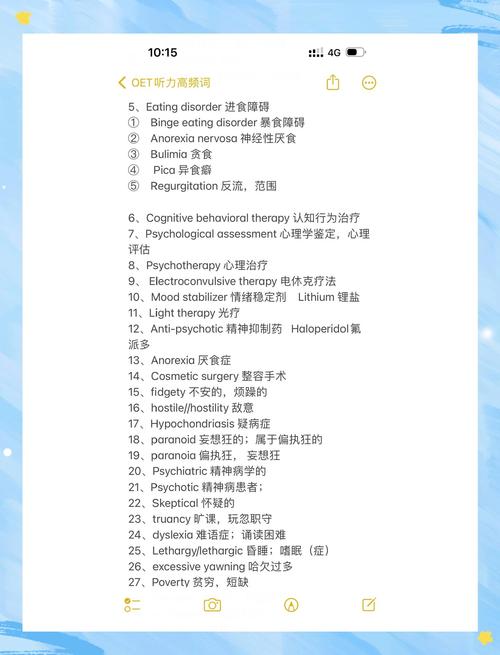 精神导师英文怎么说,精神导师英文怎么说呢