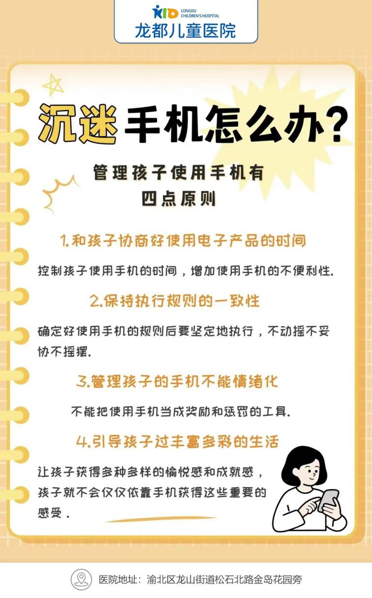 沉迷游戏网络的孩子,沉迷游戏网络的孩子怎么教育