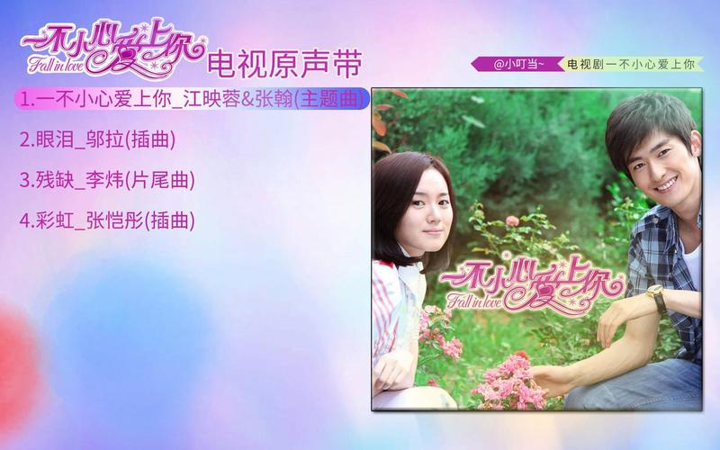 一不小心爱上你,一不小心爱上你电视剧全集免费