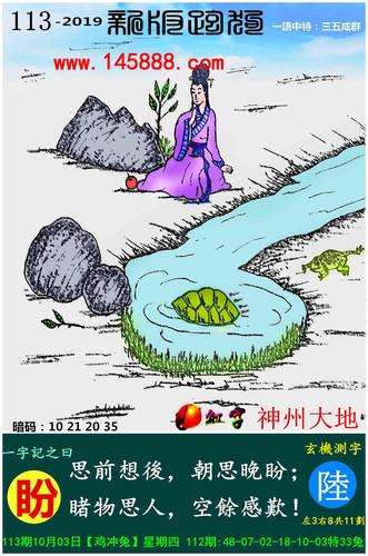 黄大仙一码中持肖,黄大仙一码中持肖大我彩坛