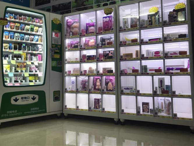 白天去成人用品无人售货店,白天去成人用品无人售货店可以吗
