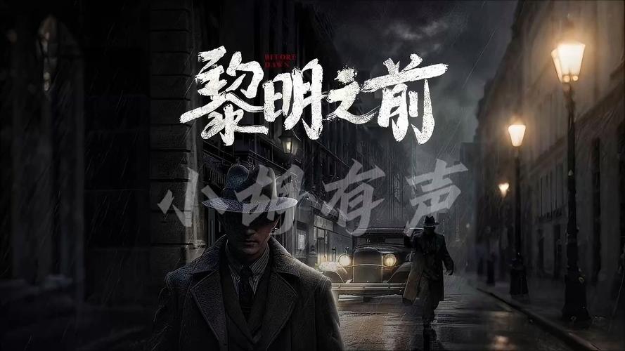 黎明之前80集在线观看,黎明之前80集在线观看免费