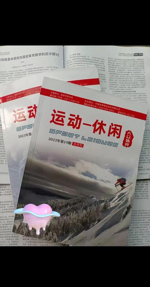 正规体育类评职称的期刊有哪些,正规体育类评职称的期刊有哪些呢