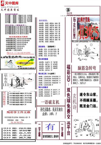 奥门最准精选免费资料大全,很历害的刘伯温93,奥门最准精选免费资料大全,很历害的刘伯温930十码