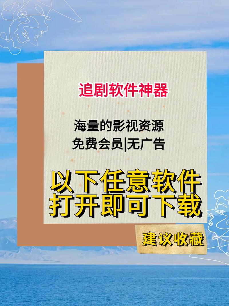 真不卡追剧软件,真不卡追剧软件下载